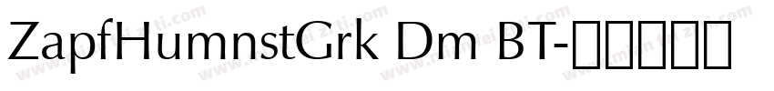 ZapfHumnstGrk Dm BT字体转换